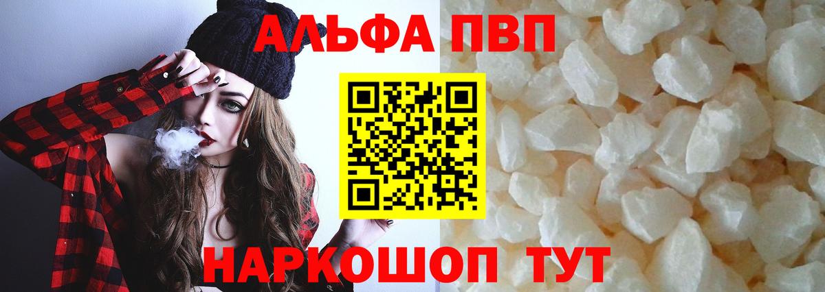 Тосно  Alpha PVP СК  наркотики  A-PVP мука  Alfa_PVP  Alpha PVP VHQ  Вход с VPN 