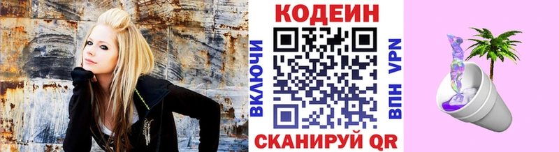кракен онион  купить   Тосно  Кодеиновый сироп Lean напиток Lean (лин) 