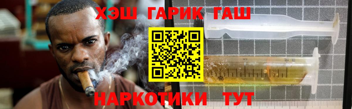 ГАШ гашик Тосно