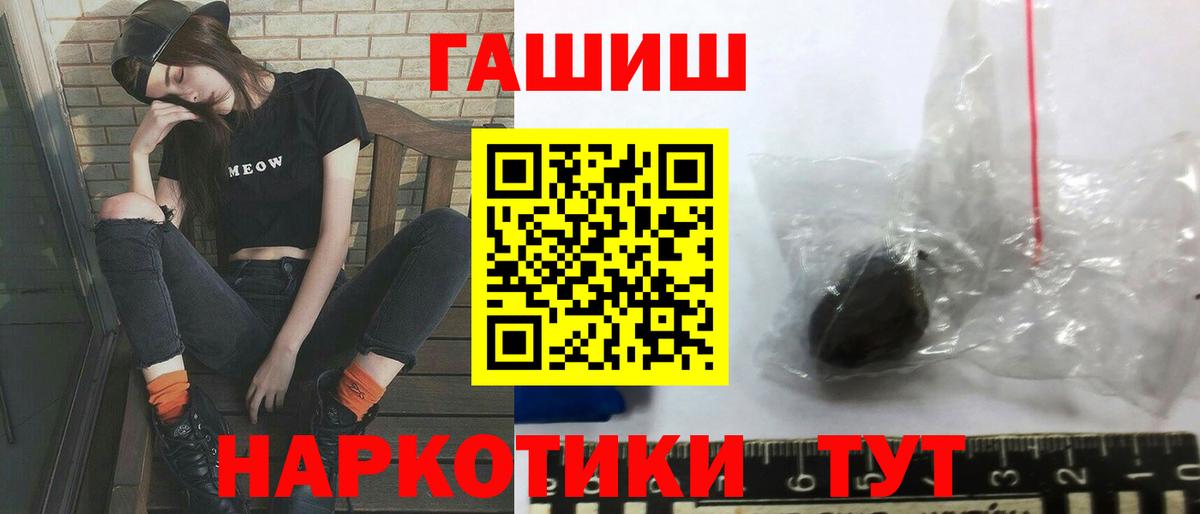 ГАШИШ Premium  Вход с VPN  Тосно 