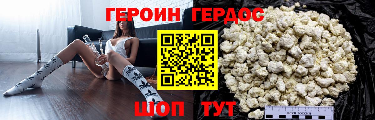 ГЕРОИН  Героин гречка  Вход с VPN  Тосно 