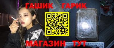 героин Северобайкальск