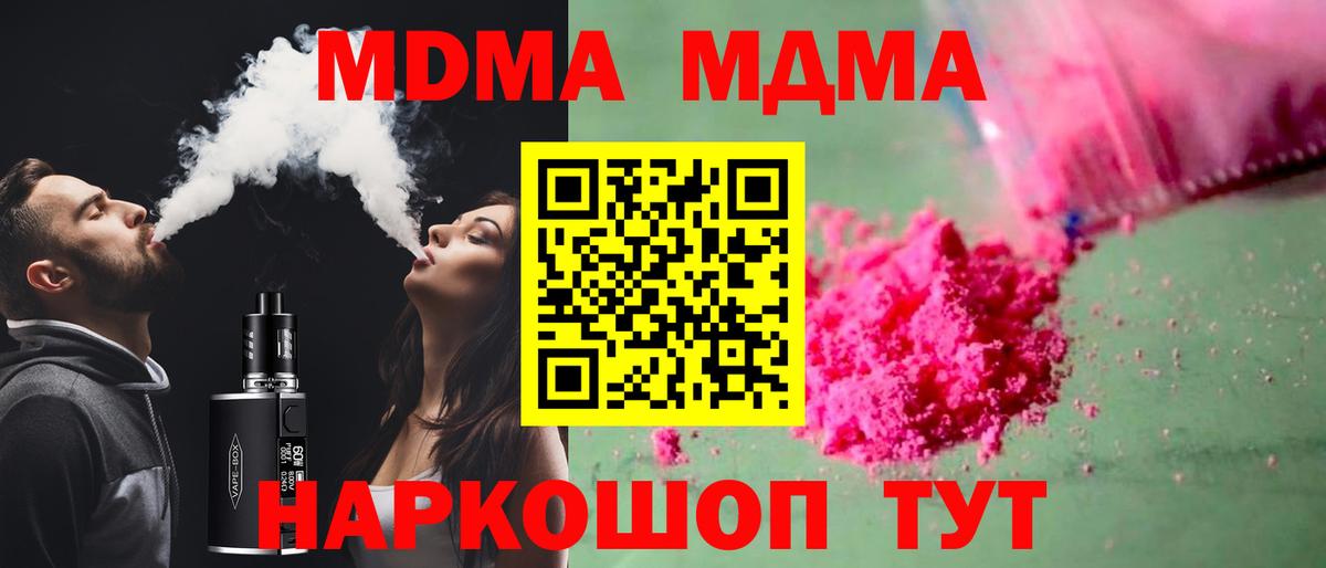 Тосно  MDMA VHQ  Вход с VPN  МДМА кристаллы 