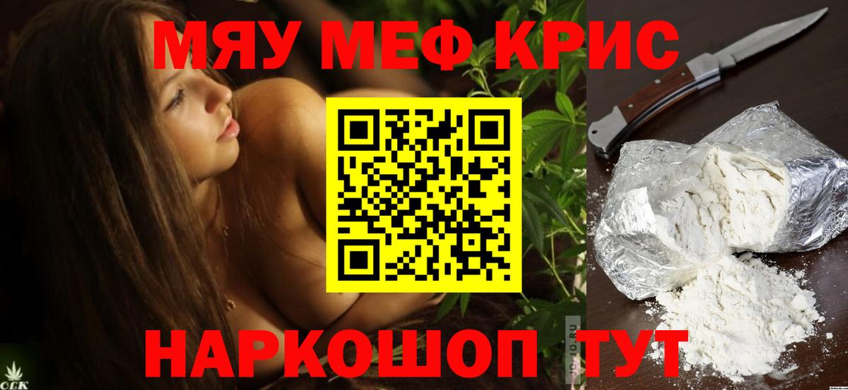 МЕФ мука Тосно