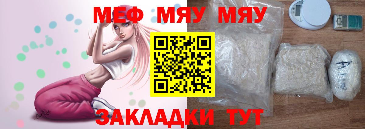 МЕФ VHQ  МЯУ-МЯУ mephedrone  Тосно  Вход с VPN 