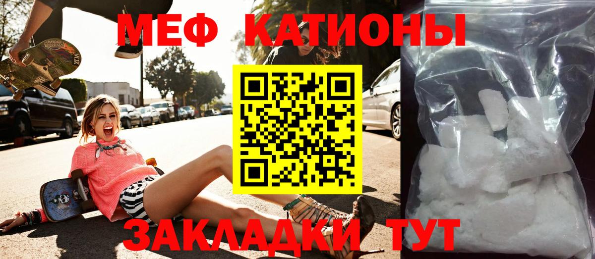 Тосно  Вход с VPN  Меф МЯУ МЯУ   Cocaine 