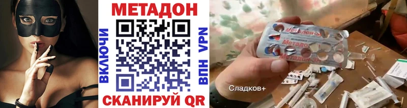 МЕТАДОН methadone магазин продажи наркотиков MEGA вход Тосно
