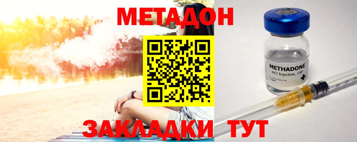 Тосно  МЕТАДОН VHQ  Вход с VPN 