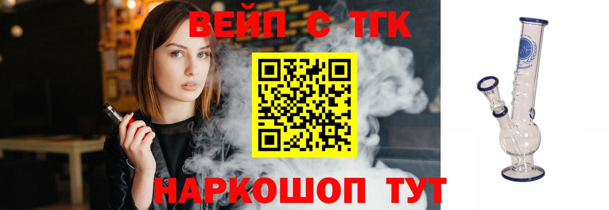 ТГК гашишное масло  Вход с VPN  Тосно  ТГК Wax 